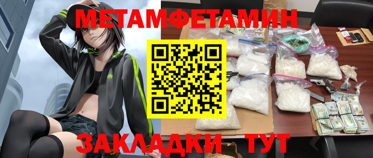 Амфетамин  АМФ 97%  Вход с VPN  Юрга 