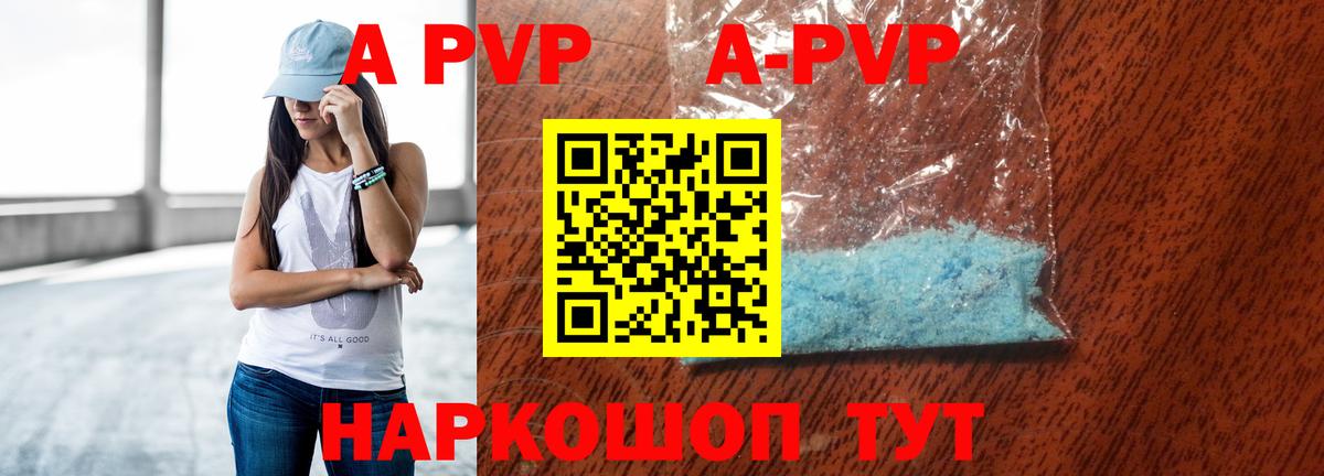 APVP СК КРИС  Вход с VPN  Юрга  Альфа ПВП мука  A-PVP Crystall 