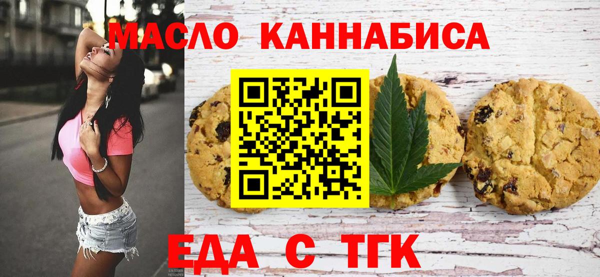 Canna-Cookies конопля Юрга