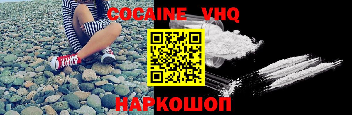 Юрга  Cocaine  Вход с VPN  COCAIN Колумбийский  Cocaine FishScale 