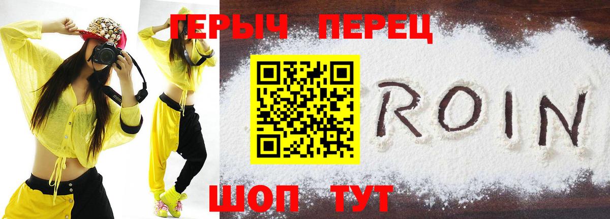 ГЕРОИН афганец  Героин  Юрга  Вход с VPN 