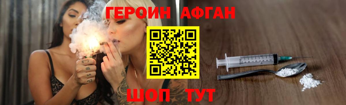 ГЕРОИН Heroin Юрга