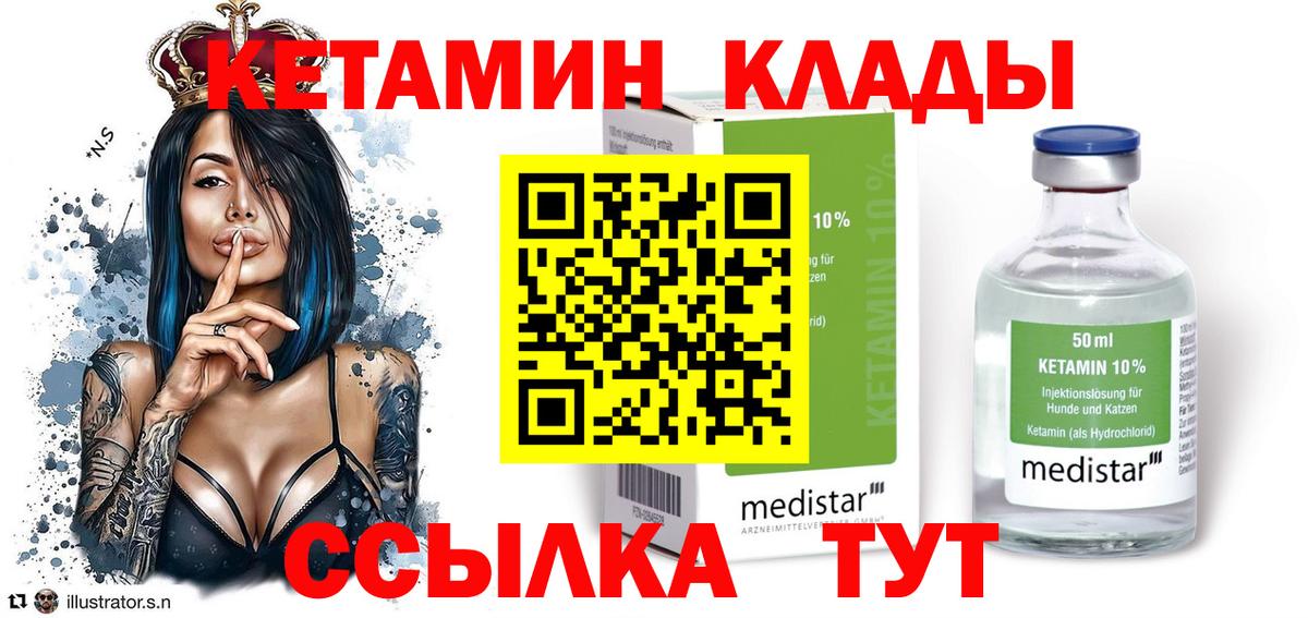 КЕТАМИН VHQ  КЕТАМИН VHQ  MEGA как зайти  Вход с VPN  Юрга 