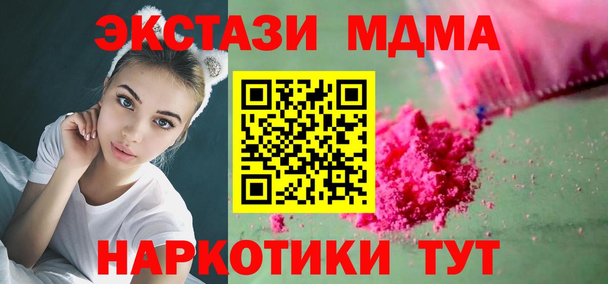 MDMA Molly Юрга