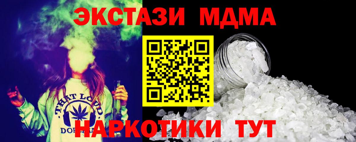МДМА  Вход с VPN  Юрга  MDMA кристаллы 