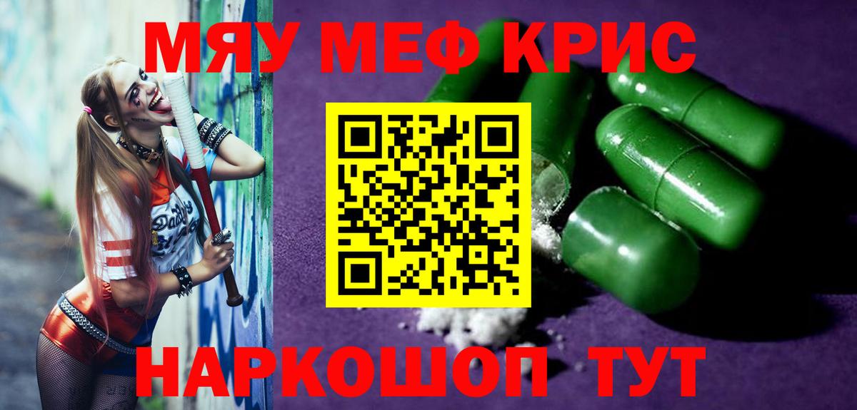 МЯУ-МЯУ 4 MMC  купить наркотик  Мефедрон  МЕФ  Меф VHQ  Юрга  Вход с VPN 