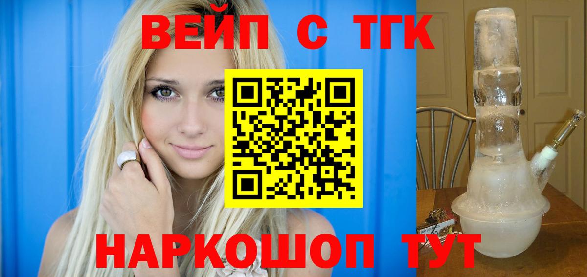 Дистиллят ТГК гашишное масло Юрга