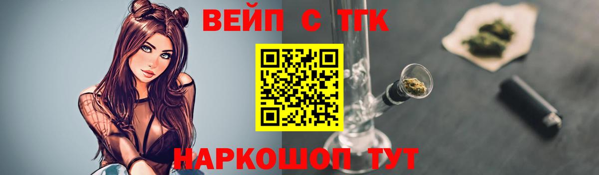 Юрга  ТГК вейп  закладки    онион  Вход с VPN 